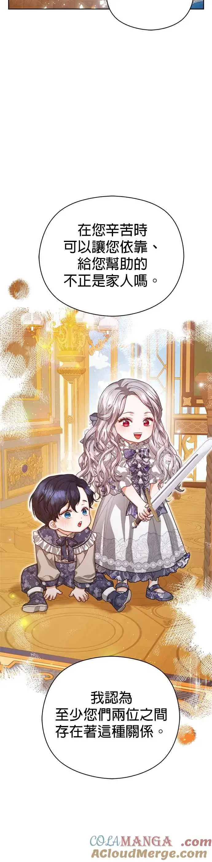 《刀尖之吻》第75话图27