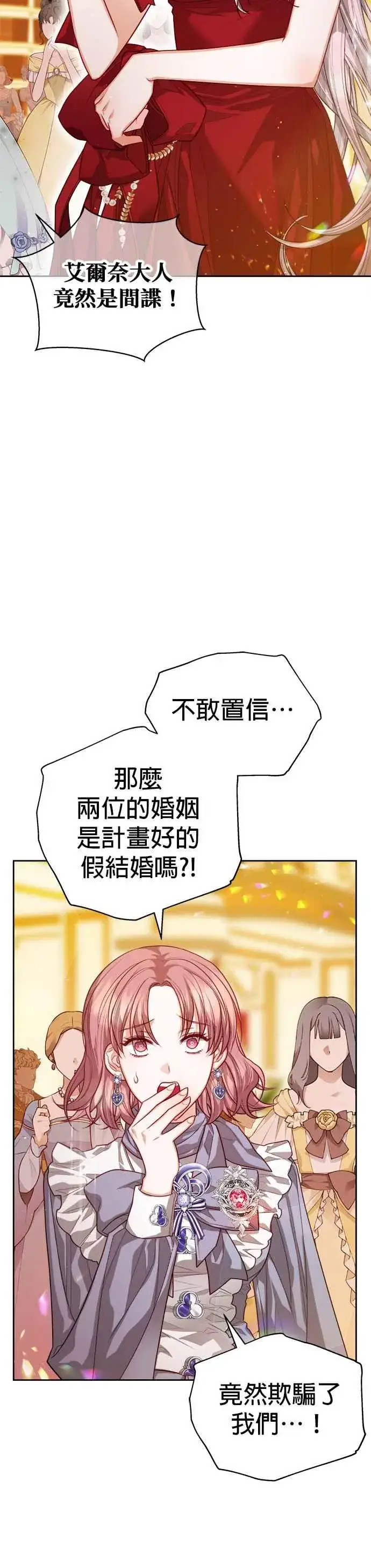 《刀尖之吻》第76话图18