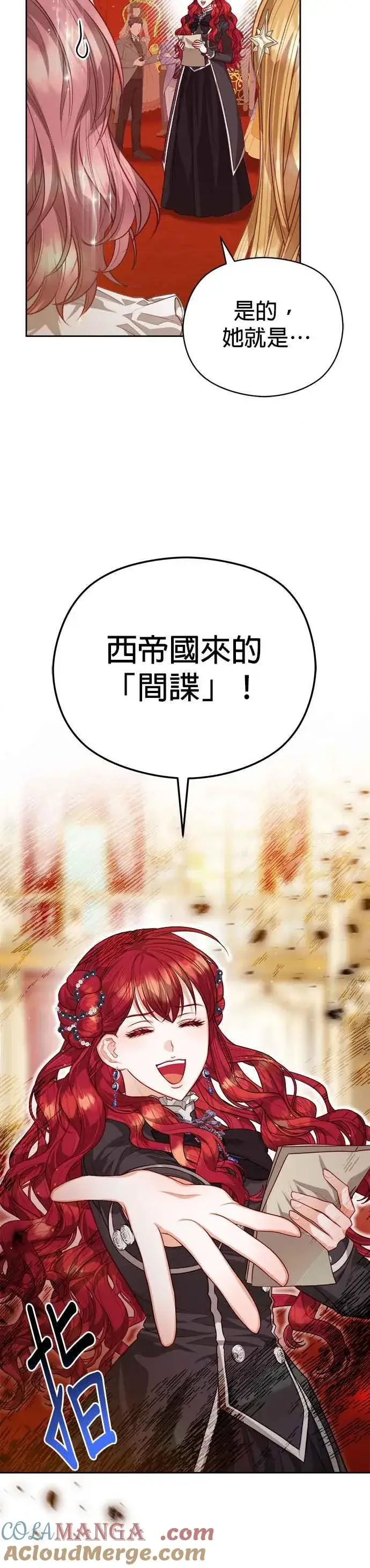 《刀尖之吻》第76话图9