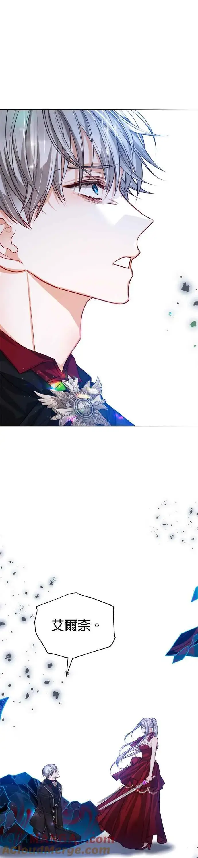 《刀尖之吻》第77话图25