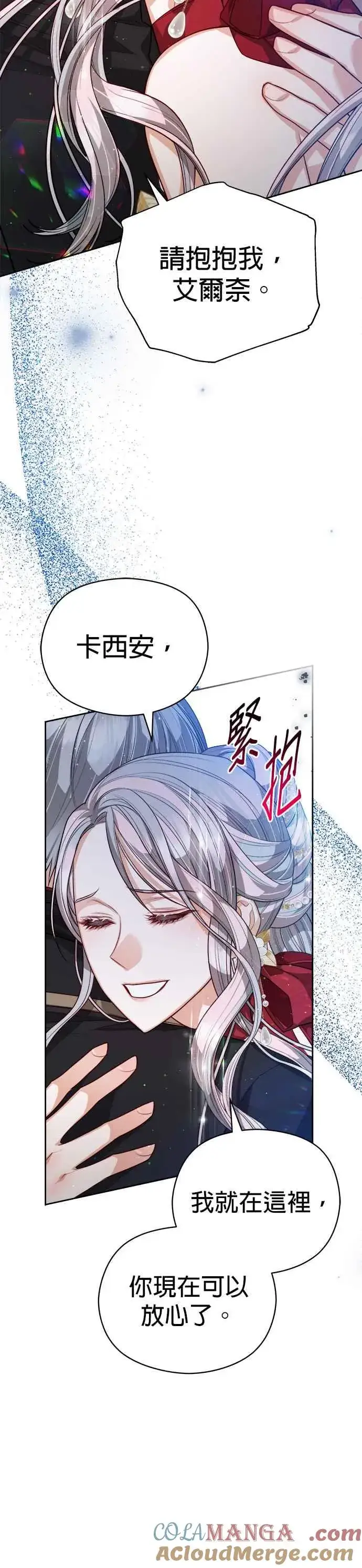 《刀尖之吻》第77话图27