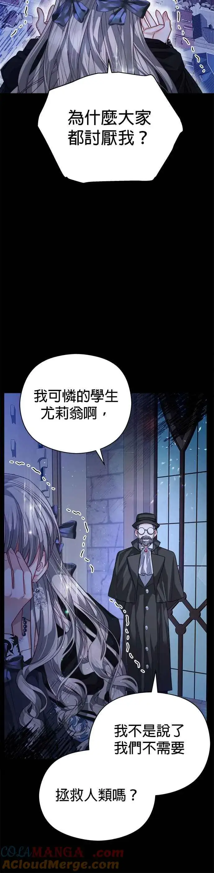《刀尖之吻》第77话图41