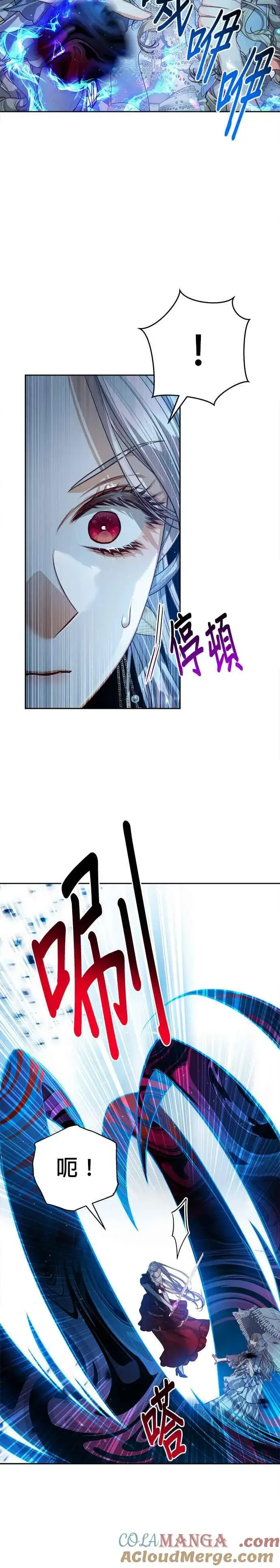 《刀尖之吻》第78话图11