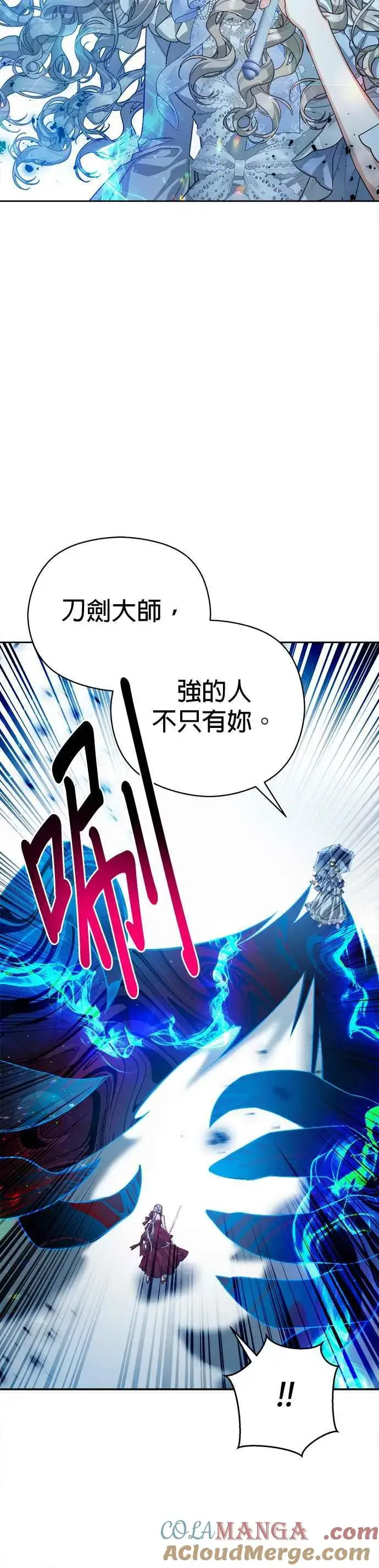 《刀尖之吻》第78话图23