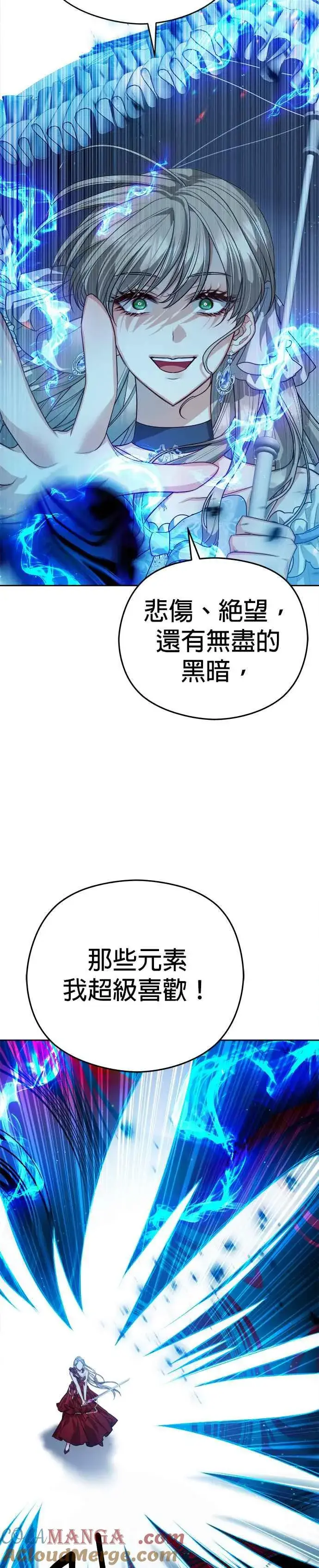 《刀尖之吻》第78话图25