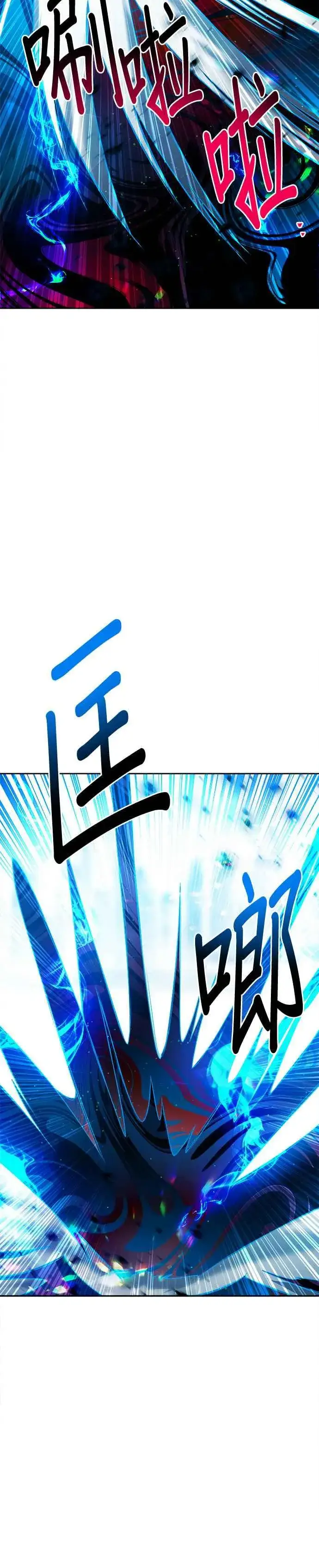 《刀尖之吻》第78话图26
