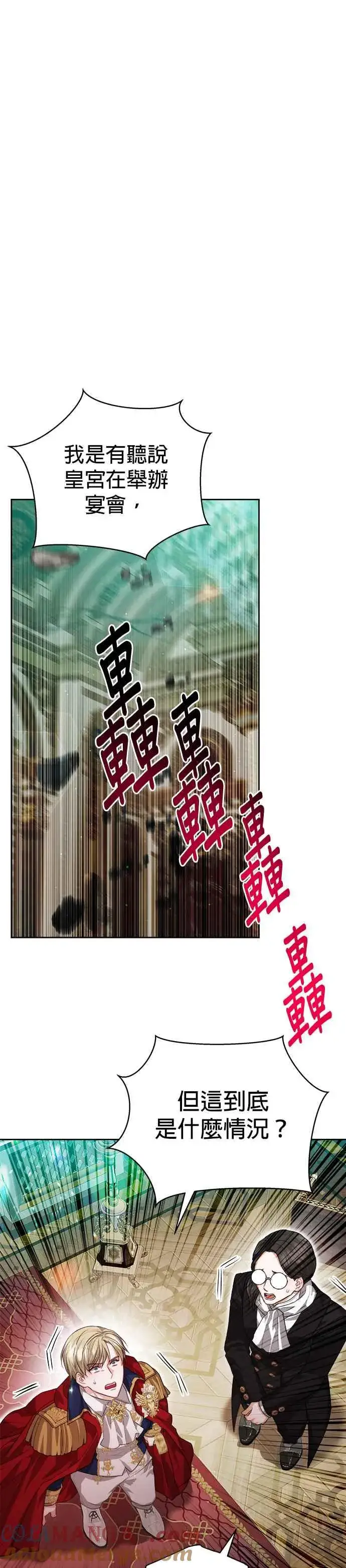 《刀尖之吻》第78话图27