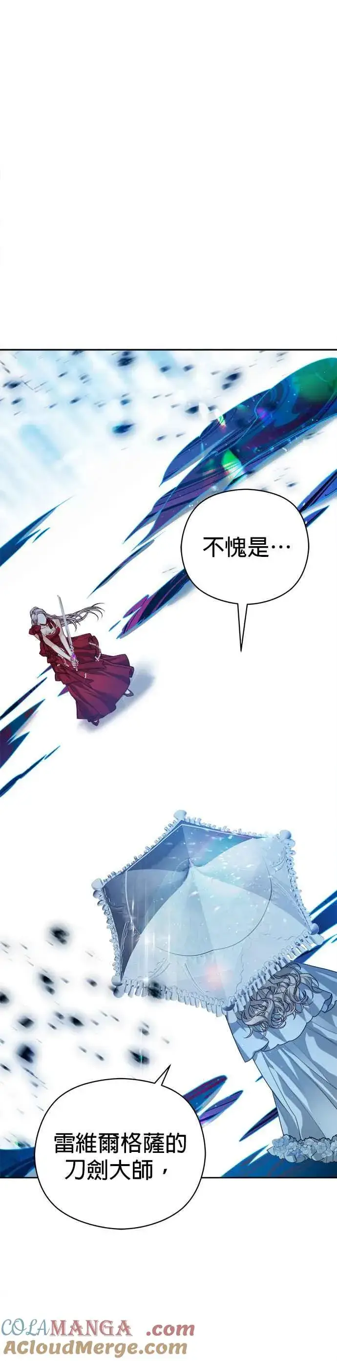 《刀尖之吻》第78话图33