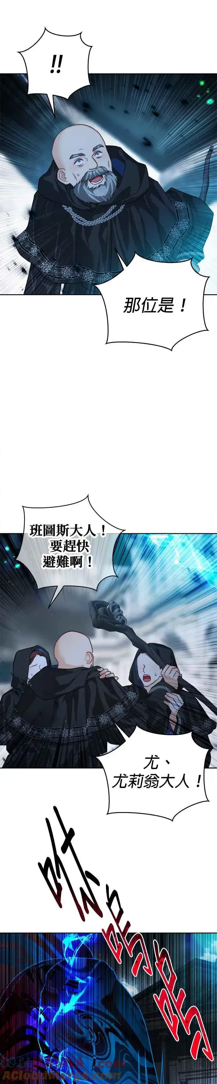 《刀尖之吻》第79话图11