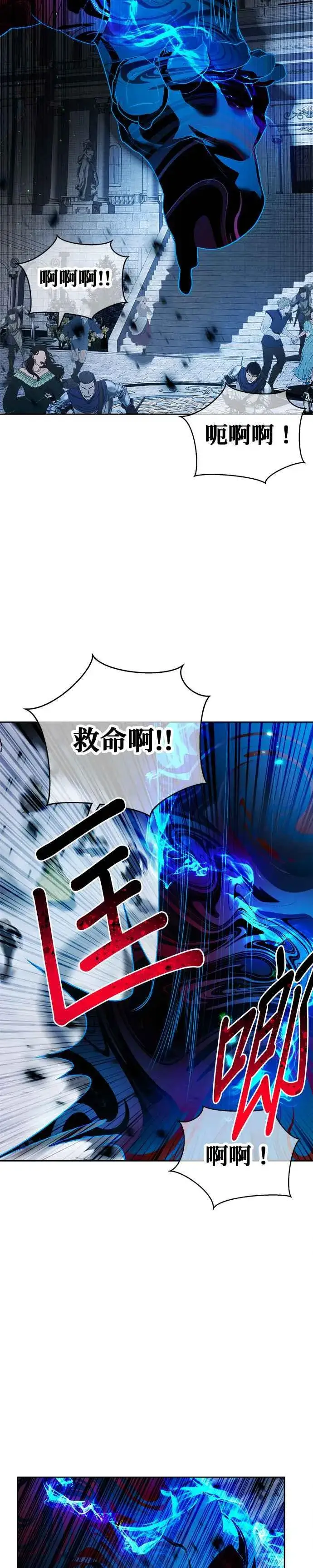 《刀尖之吻》第79话图12