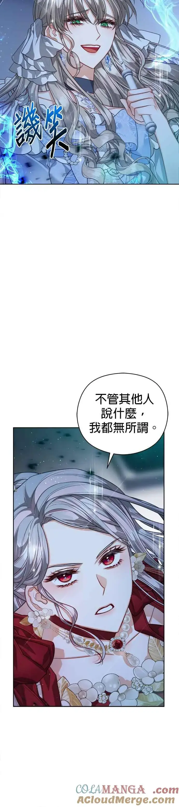 《刀尖之吻》第79话图19