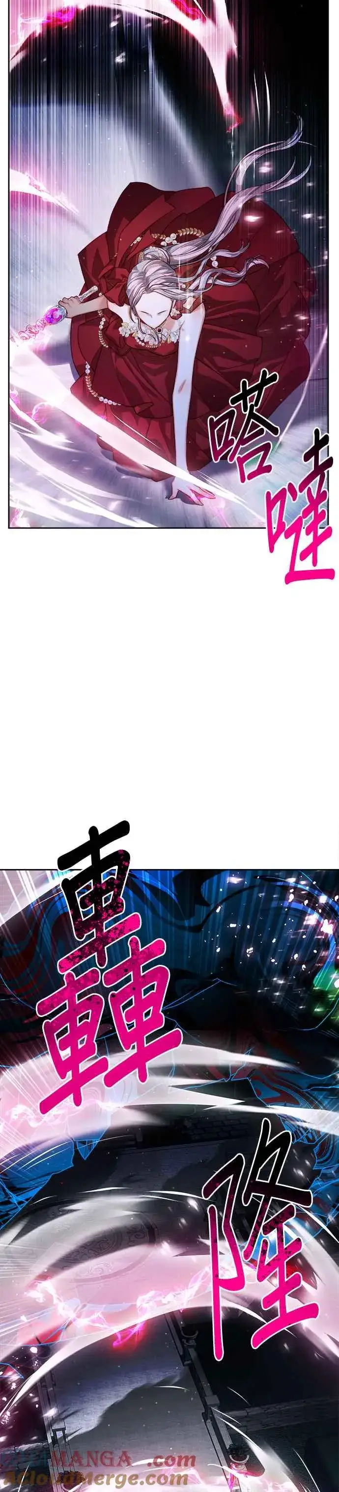 《刀尖之吻》第79话图33