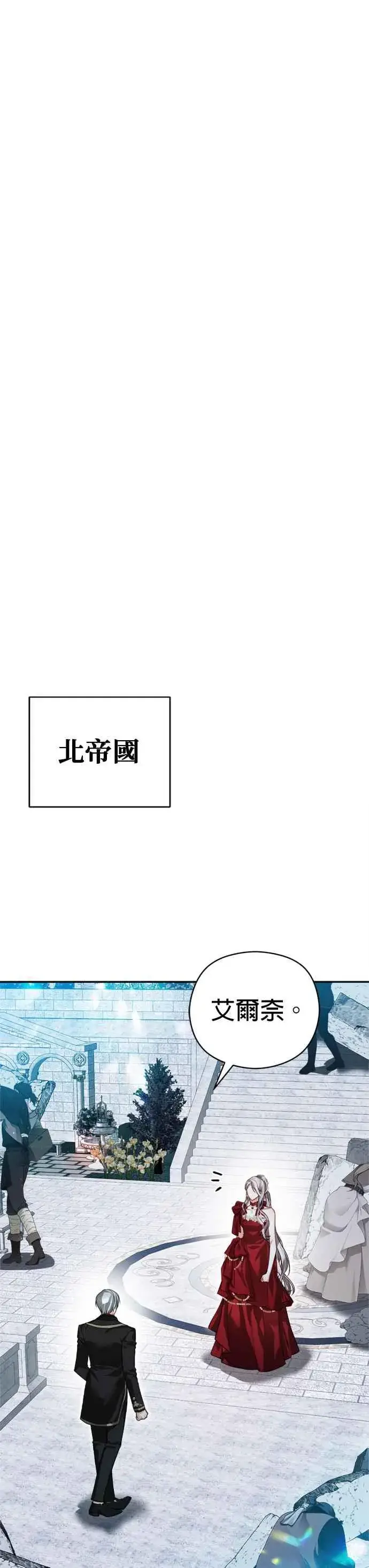 《刀尖之吻》第80话图24
