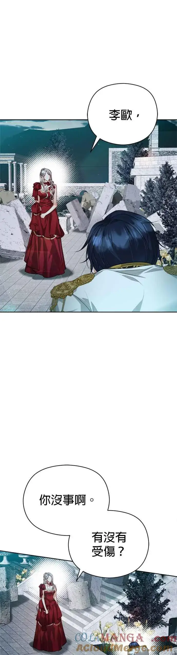 《刀尖之吻》第80话图33