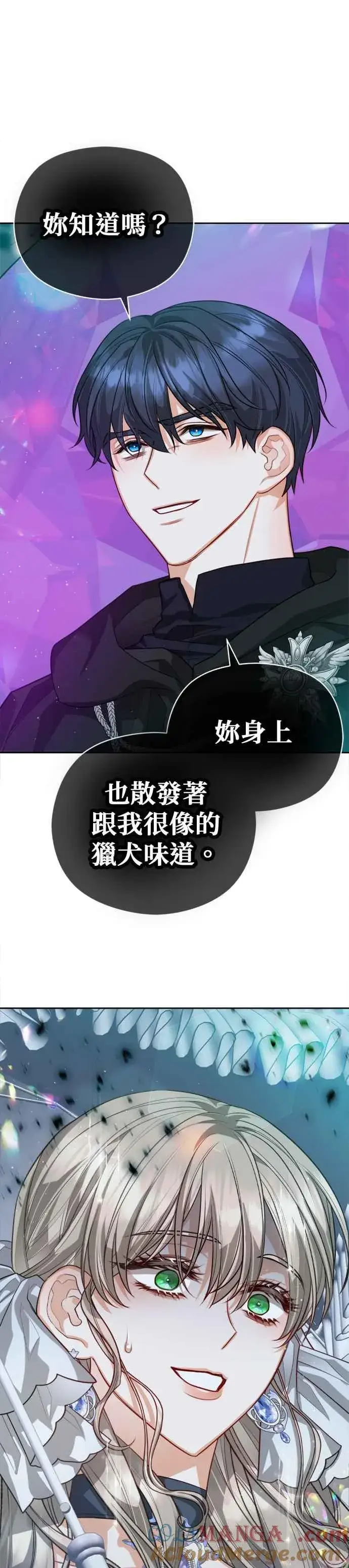 《刀尖之吻》第81话图19