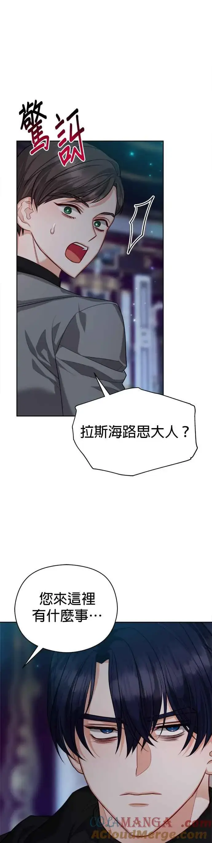 《刀尖之吻》第81话图33