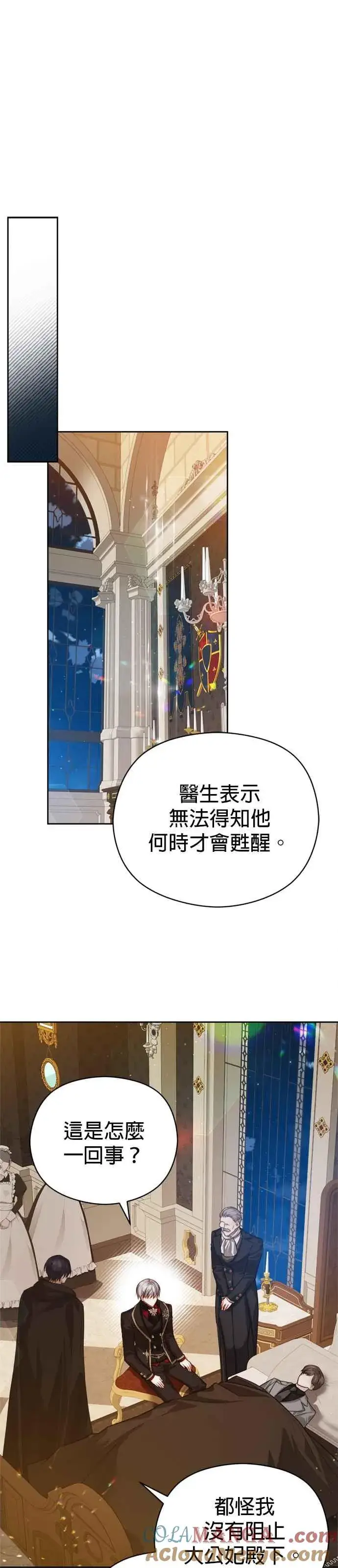 《刀尖之吻》第82话图15