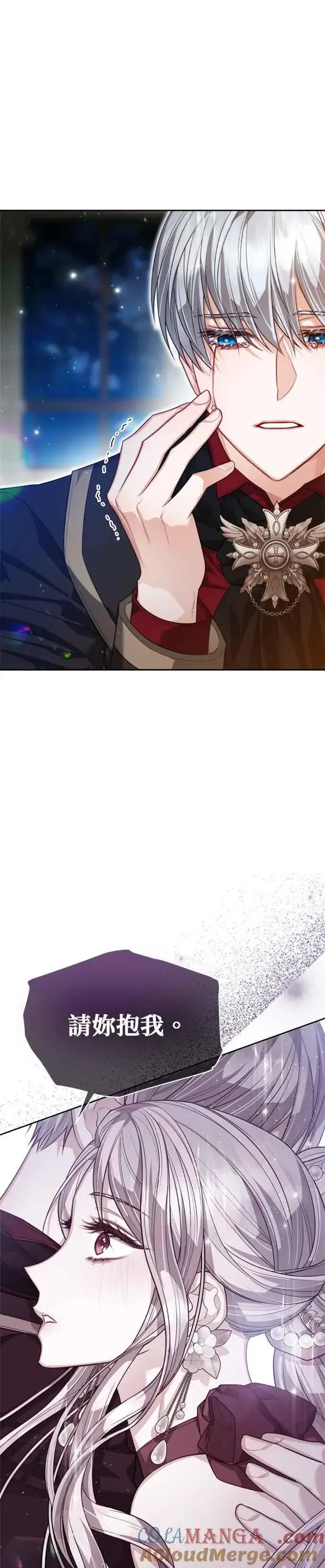 《刀尖之吻》第82话图23