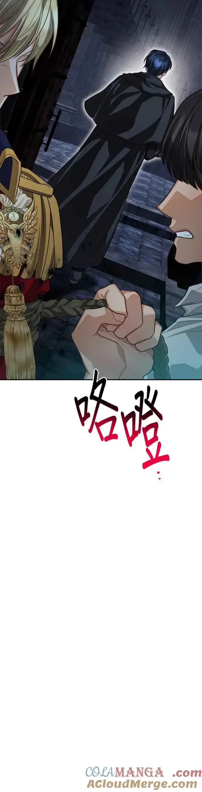 《刀尖之吻》第83话图16