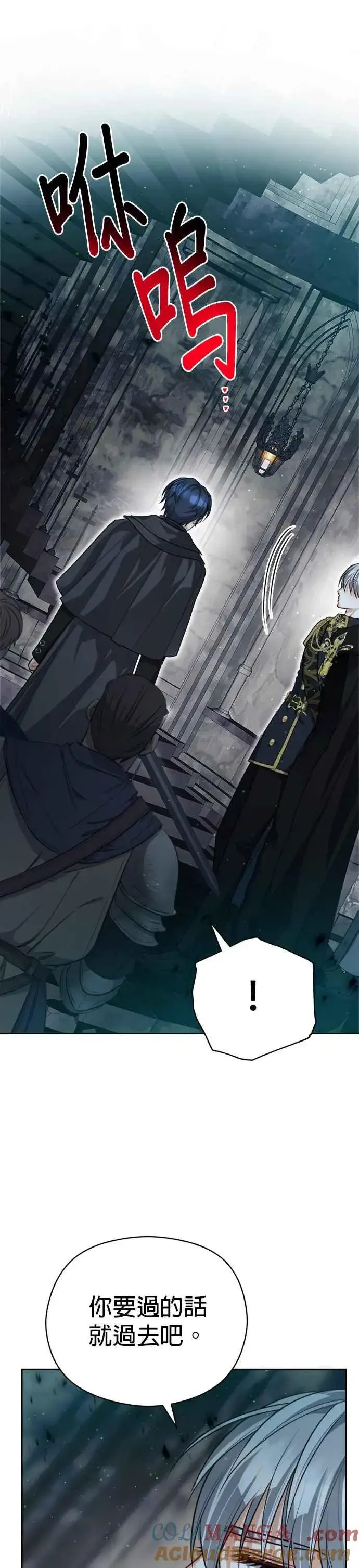 《刀尖之吻》第83话图22