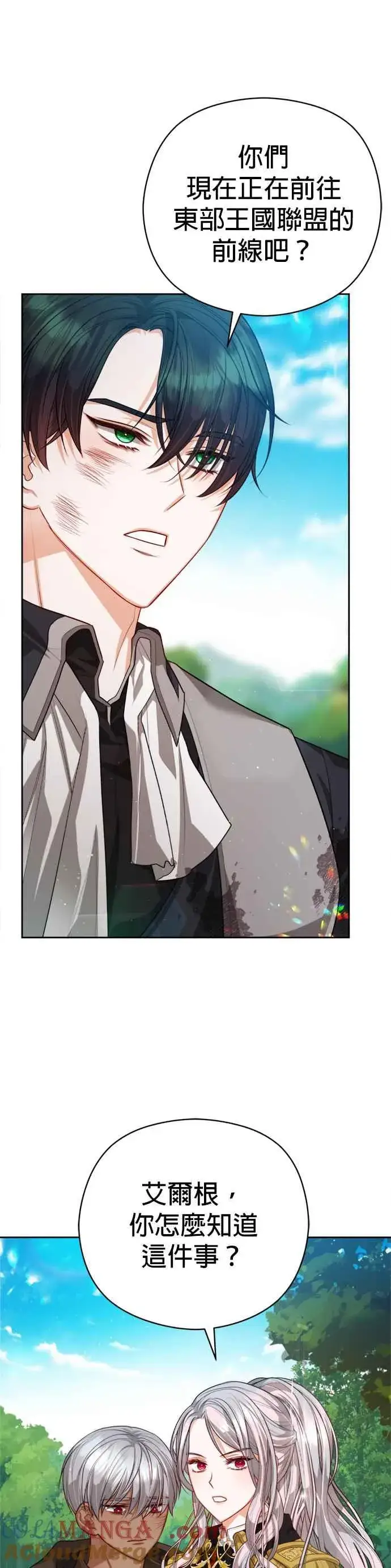 《刀尖之吻》第84话图27