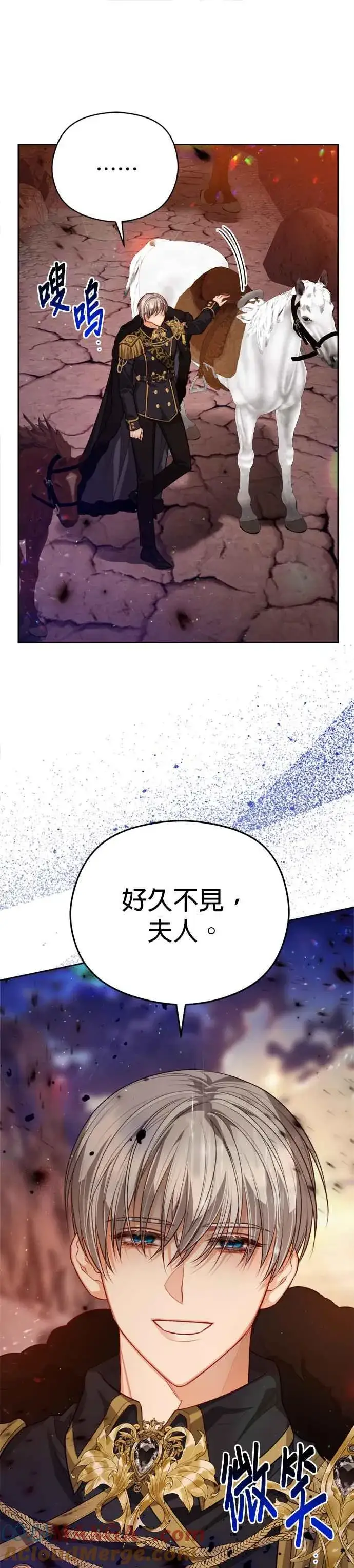 《刀尖之吻》第85话图23