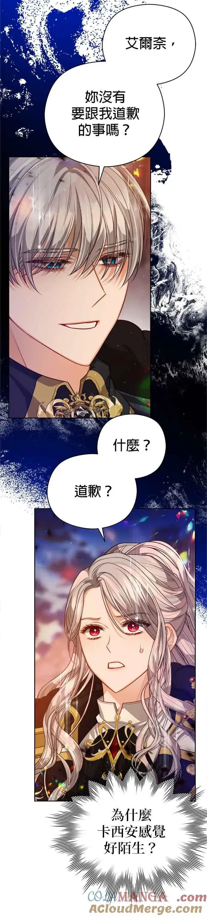《刀尖之吻》第85话图25