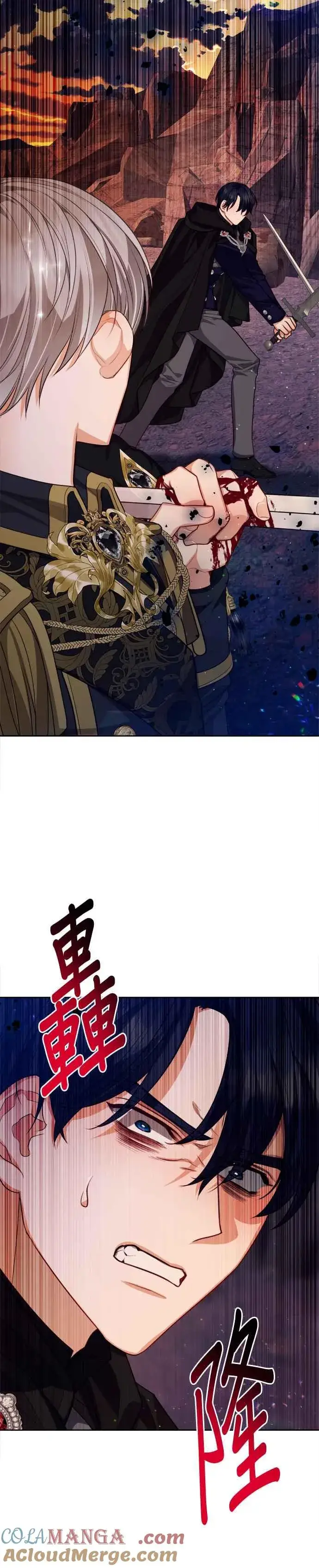 《刀尖之吻》第86话图15