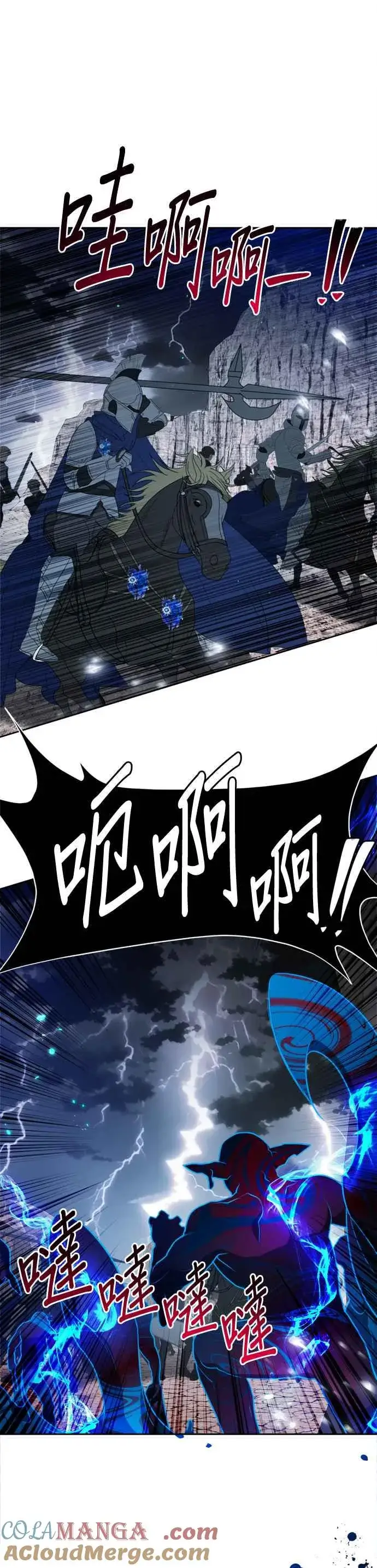 《刀尖之吻》第87话图5