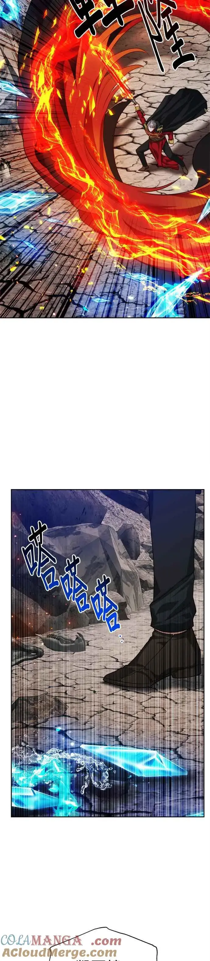 《刀尖之吻》第88话图13