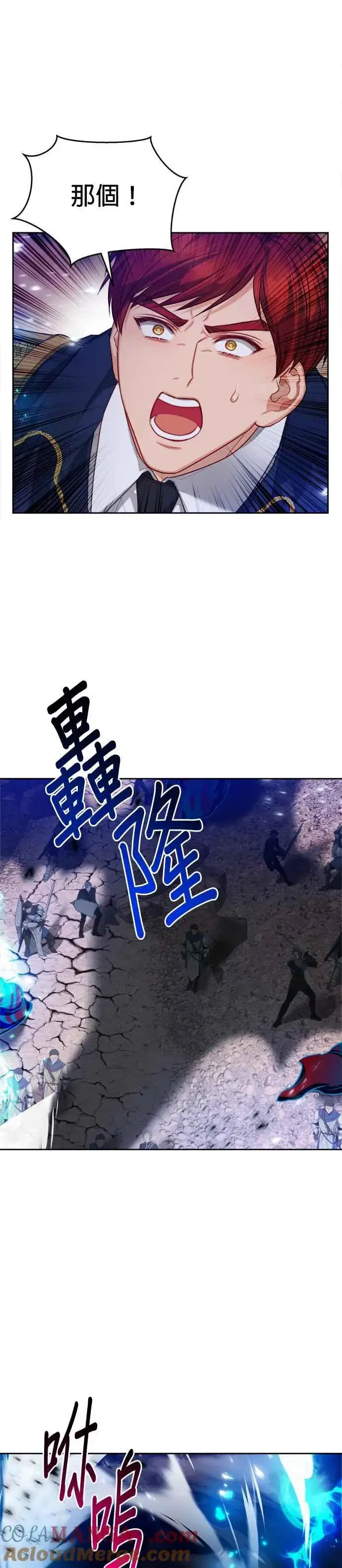 《刀尖之吻》第88话图19