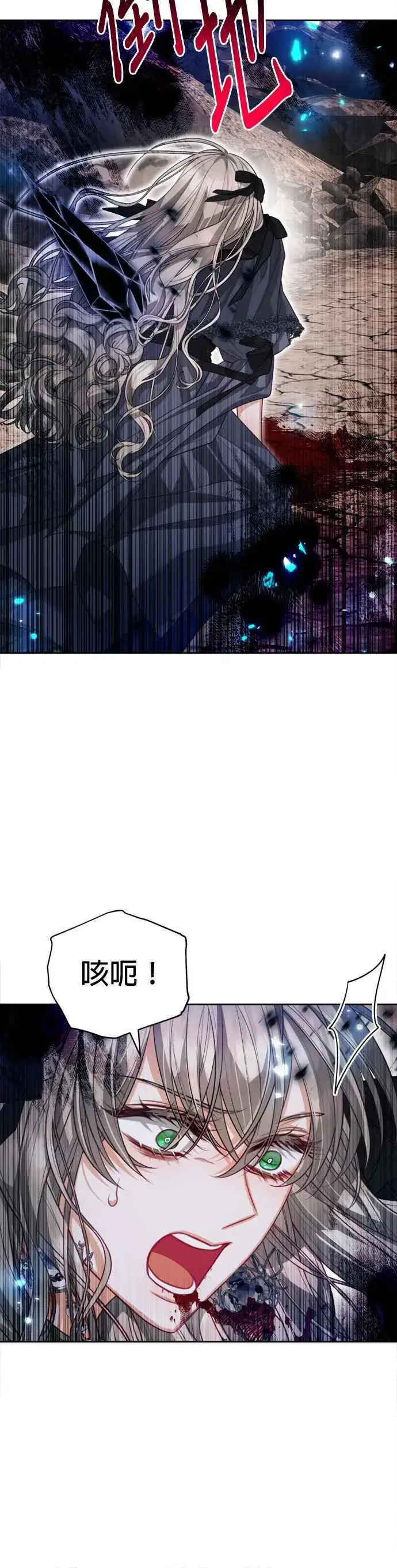 《刀尖之吻》第88话图29