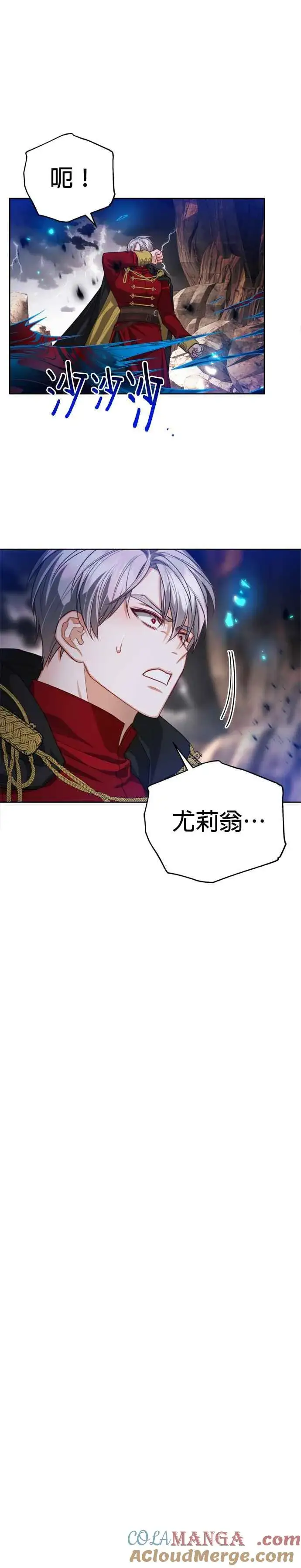 《刀尖之吻》第88话图43