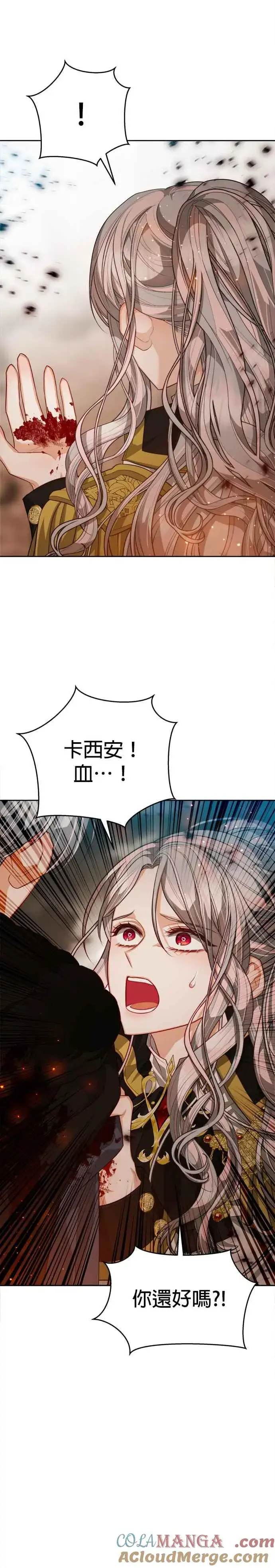 《刀尖之吻》第89话图15
