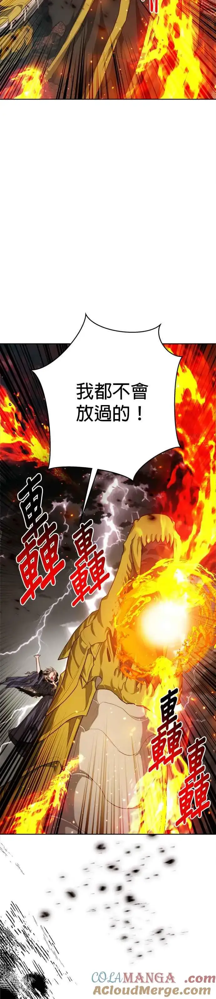 《刀尖之吻》第89话图19