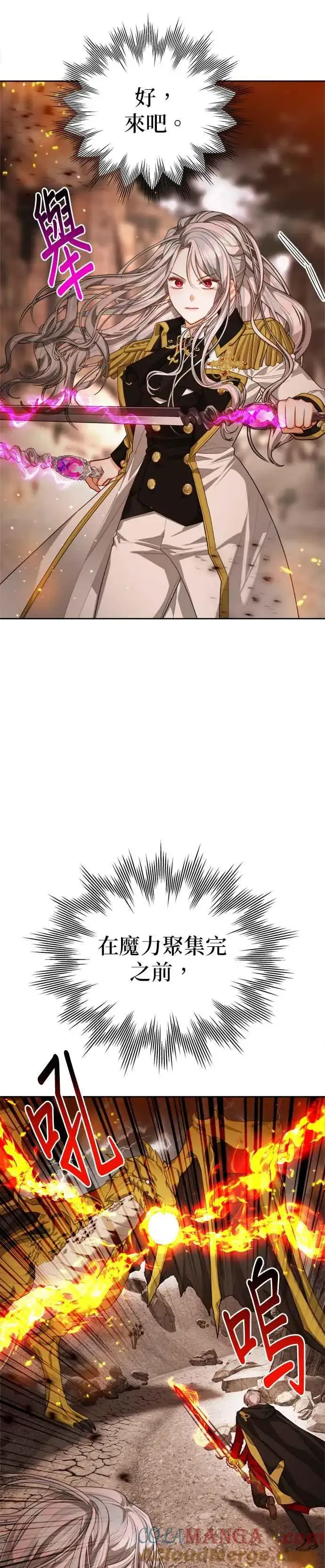 《刀尖之吻》第89话图7