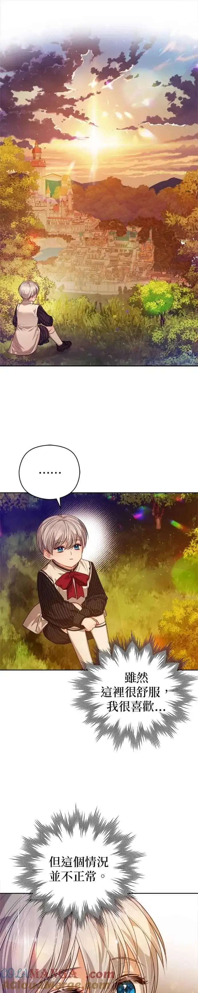 《刀尖之吻》第91话图11