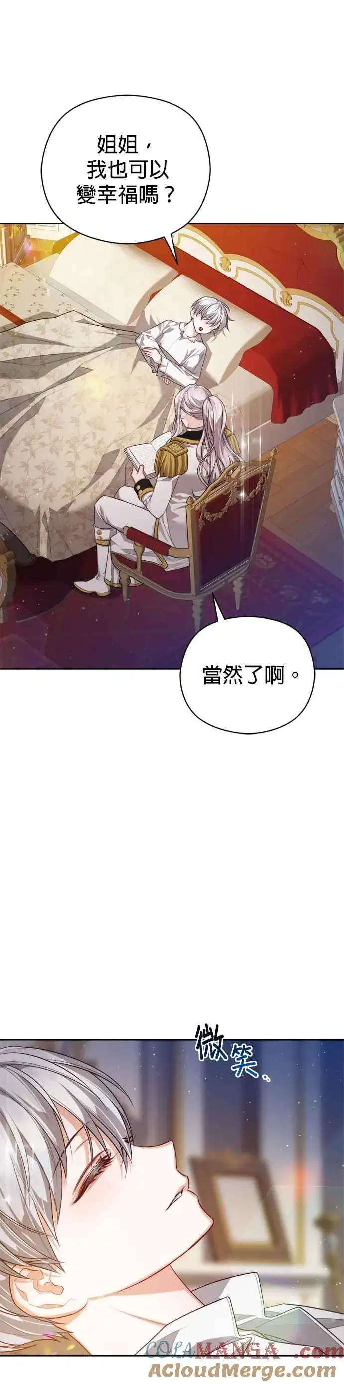 《刀尖之吻》第91话图27