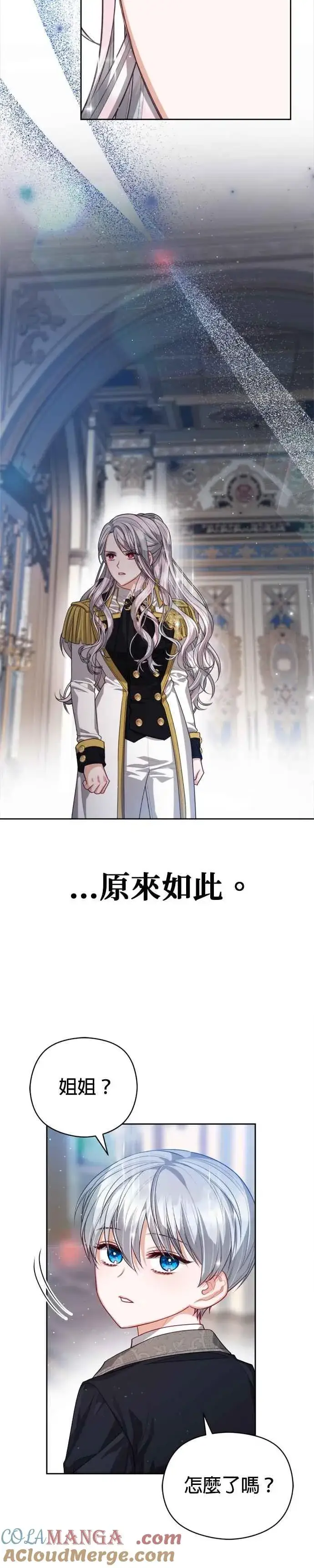 《刀尖之吻》第91话图3