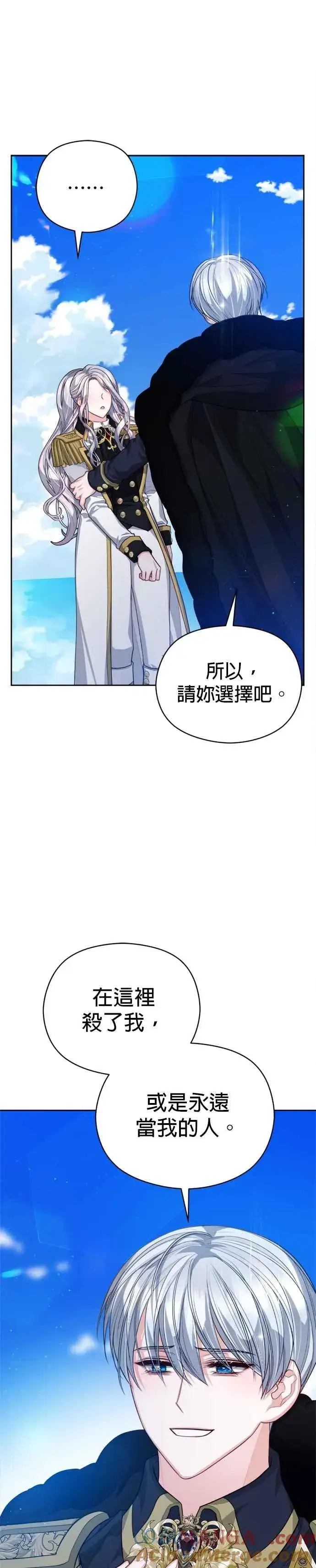 《刀尖之吻》第92话图15