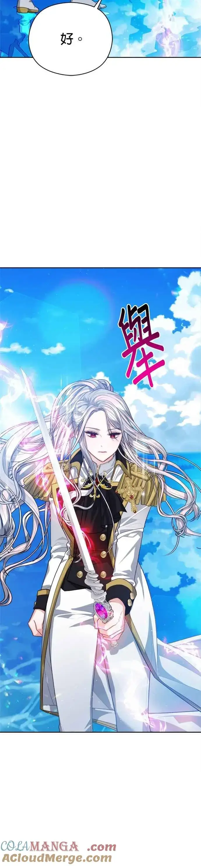 《刀尖之吻》第92话图23