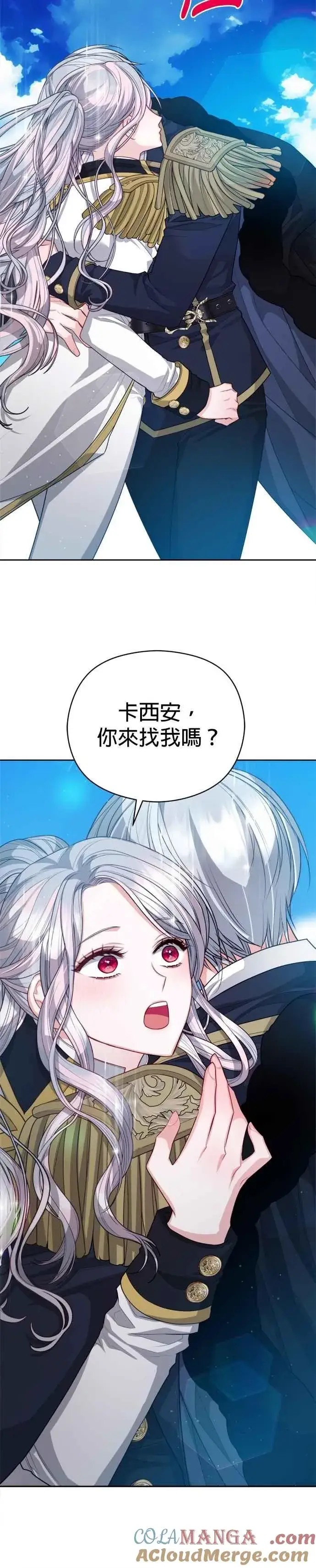《刀尖之吻》第92话图3
