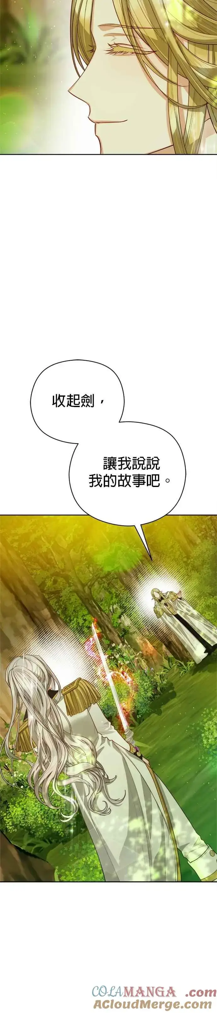 《刀尖之吻》第92话图35