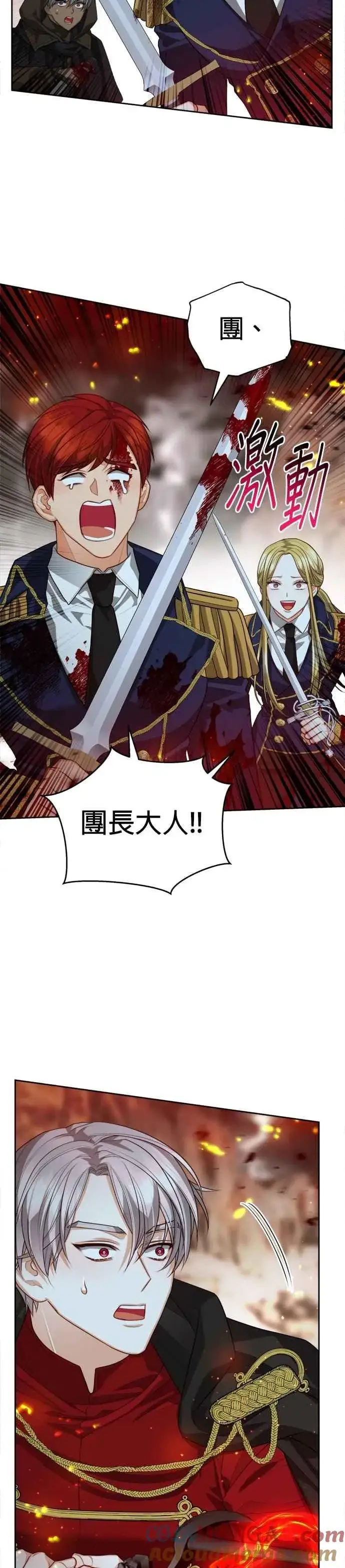 《刀尖之吻》第93话图29