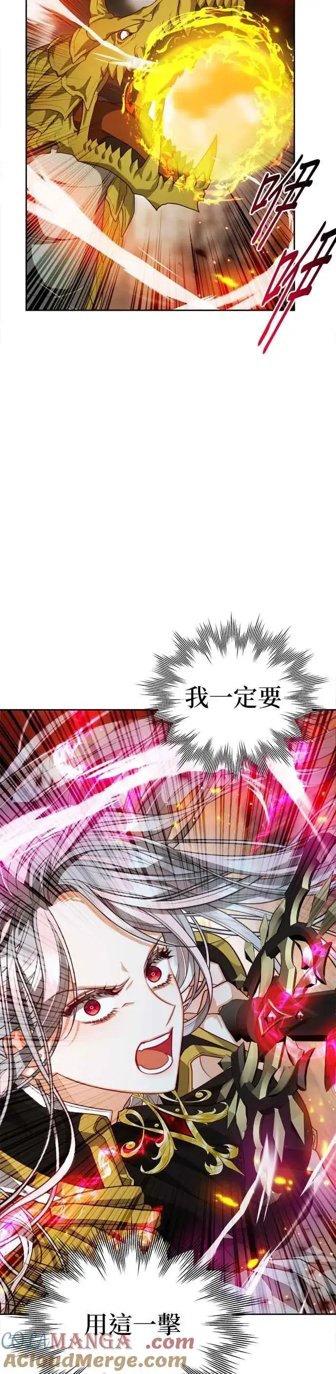 《刀尖之吻》第93话图35