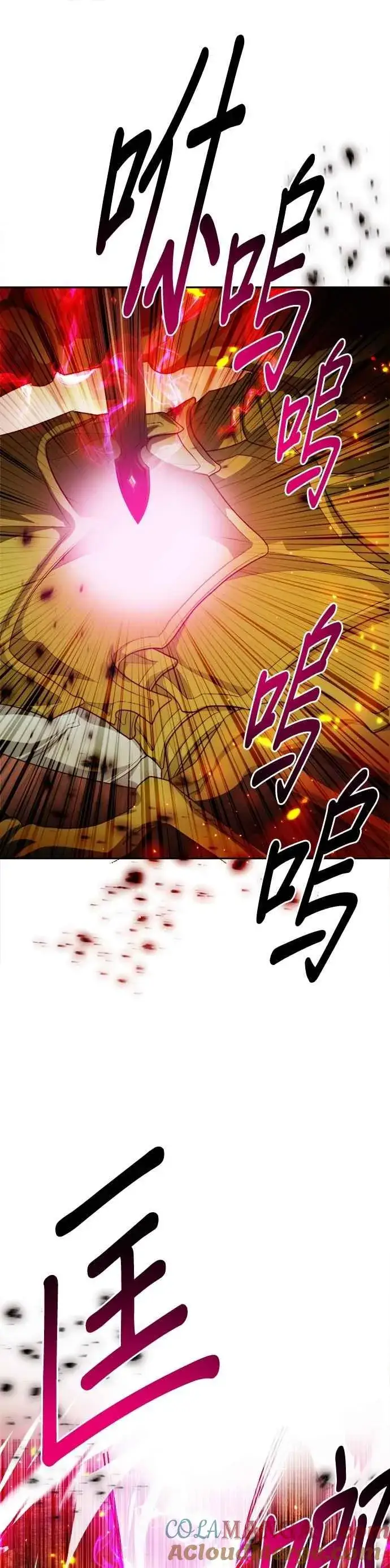 《刀尖之吻》第93话图37