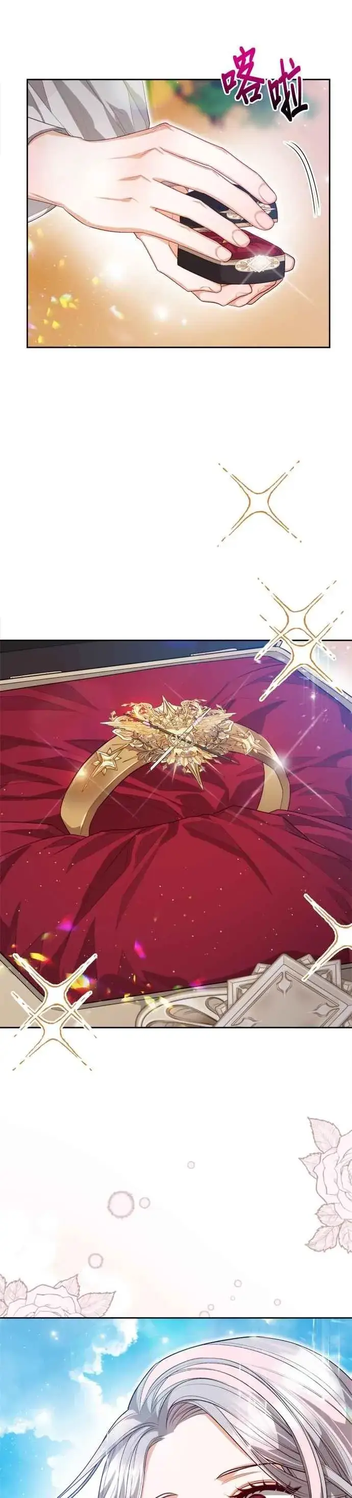 《刀尖之吻》第94话图28