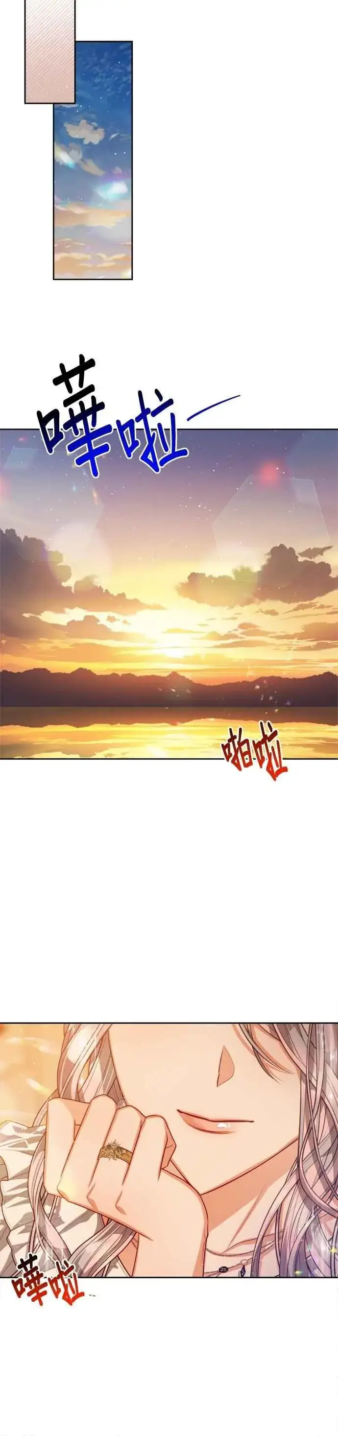 《刀尖之吻》第94话图30