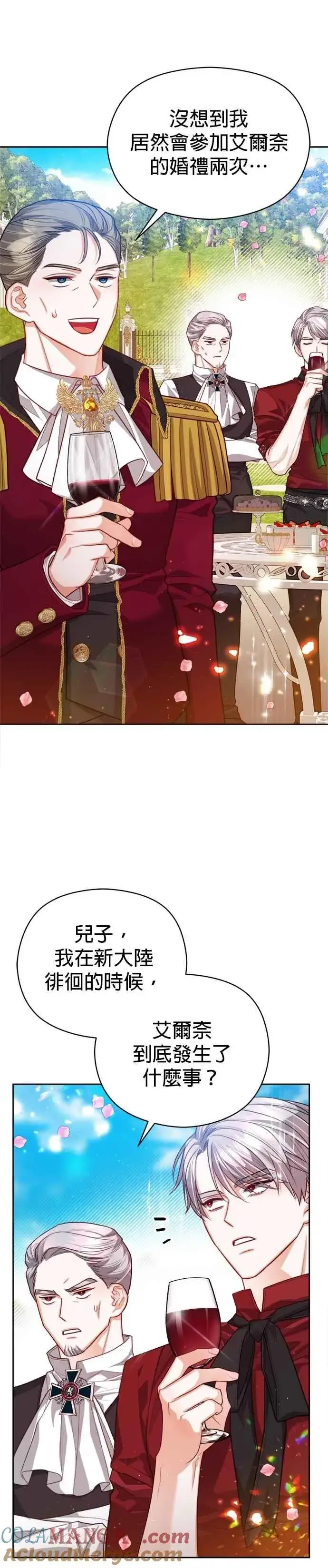 《刀尖之吻》第95话图19