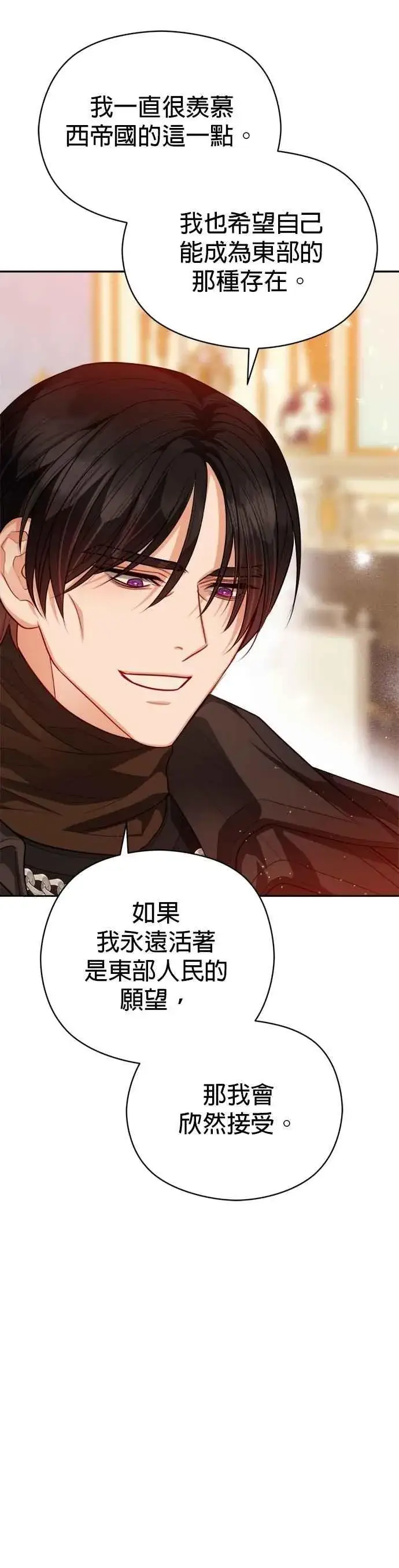 《刀尖之吻》第97话图22